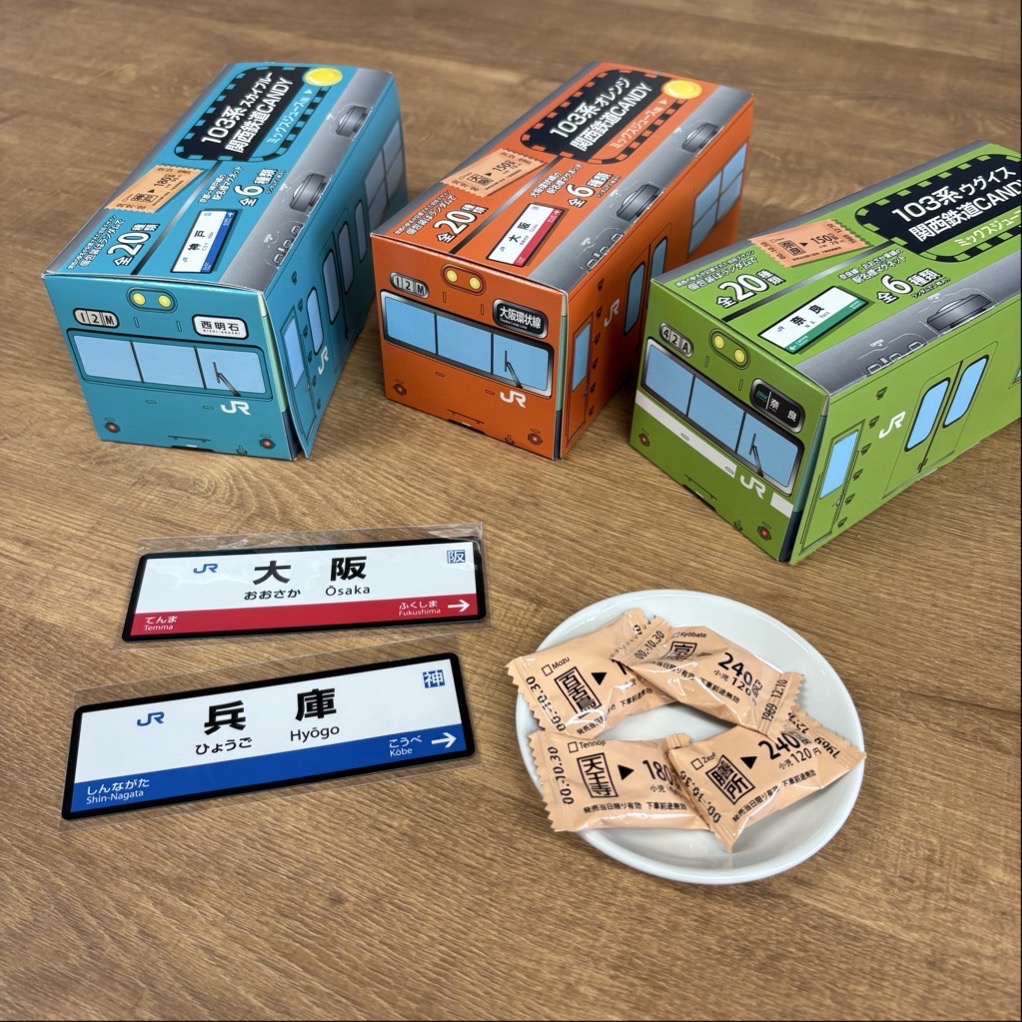 関西の新たなお土産♬ 扇雀飴本舗×103系の「関西鉄道CANDY