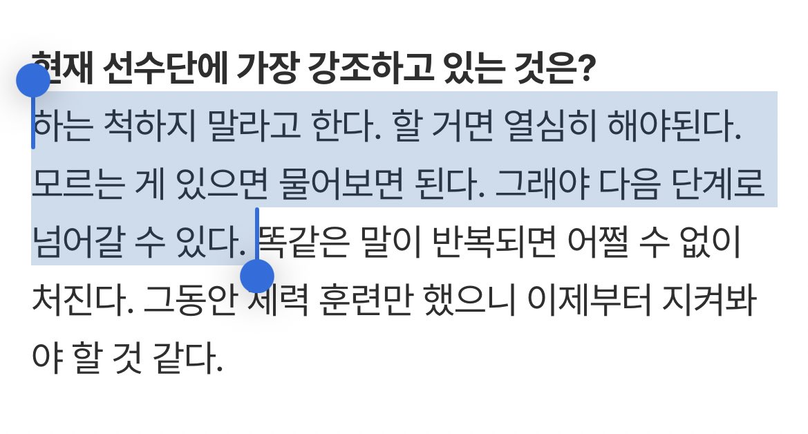 양감독님 점프볼 인터뷰 이부분 진짜 왜이렇게좋지 뇌에 새기고 저도 열심히 살게요 ..