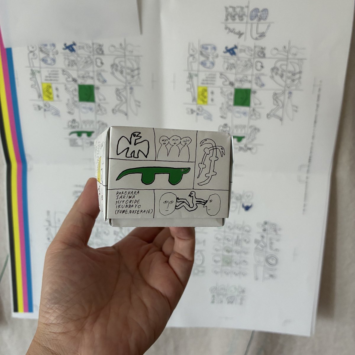 2026の箱をチラリ。まだ仮ですが。の日。