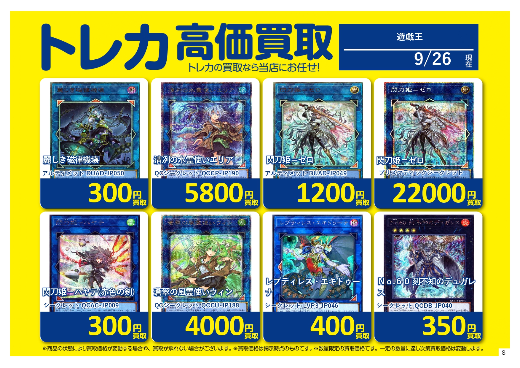 遊戯王、ドラクエ、ガンダム　まとめ売り S CARD OASIS 鳳店＠ガンダムカード取扱中！！ on X