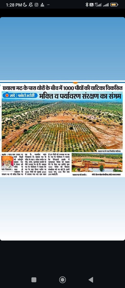 #ओरण_बचाओ  #ओरण_बचाओ  #ओरण_बचाओ  #ओरण_बचाओ  #ओरण_बचाओ  #ओरण_बचाओ  #ओरण_बचाओ  #ओरण_बचाओ  #ओरण_बचाओ  #ओरण_बचाओ  #ओरण_बचाओ  #ओरण_बचाओ  #ओरण_बचाओ  #ओरण_बचाओ  #ओरण_बचाओ  #ओरण_बचाओ  #ओरण_बचाओ  #ओरण_बचाओ  #ओरण_बचाओ  #ओरण_बचाओ  🚩🚩🚩🚩🚩🚩🚩🚩🚩🚩🚩
