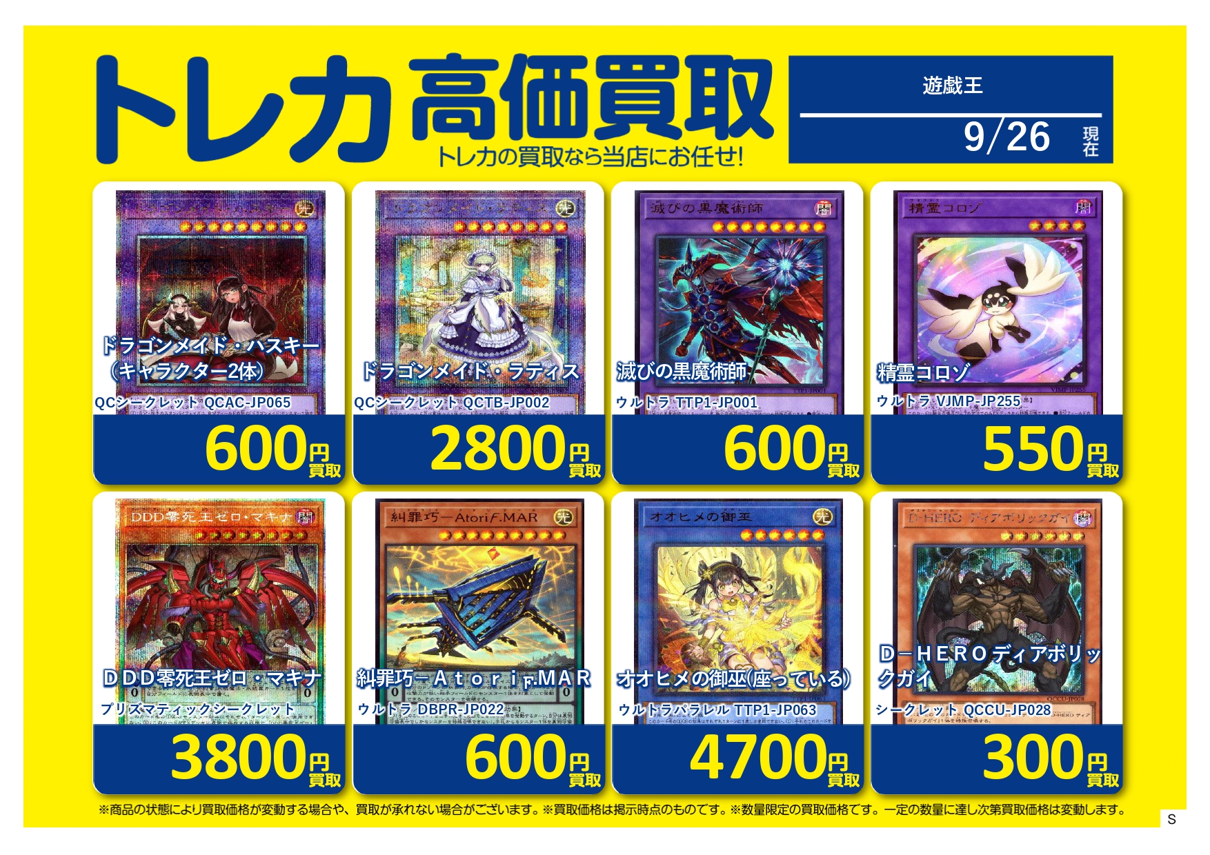 遊戯王、ドラクエ、ガンダム　まとめ売り Amazon | 新約SDガンダム外伝 創世超竜譚 黄金の勇者伝説