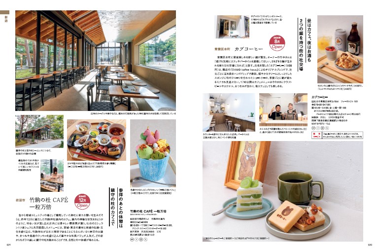 せんだいタウン情報 S-style 2019年2月号 S-style せんだいタウン情報 2024年9月号 (発売日2024年08月24日