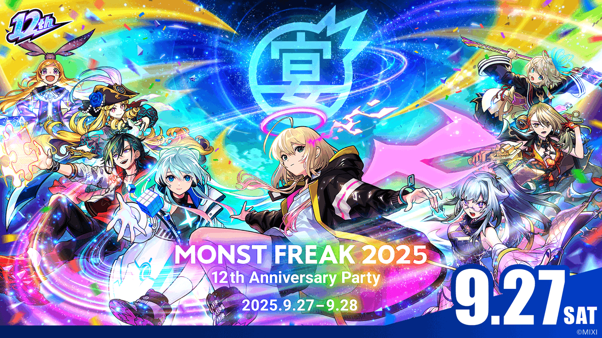 モンストイベント tweet media