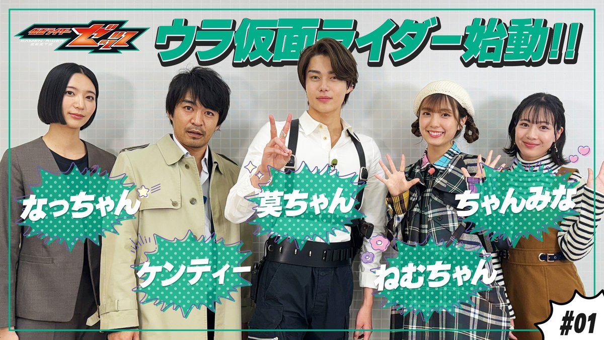 urakamenrider's tweet image. 😴#ウラ仮面ライダー ①配信開始😴
#仮面ライダーゼッツ のウラ仮面ライダー
いよいよスタート！
最初のミッションは
夢のウラ仮面パジャマをデザインせよ！
😎😎😎😎😎😎

今年はTシャツじゃなくてパジャマ！？
どんなオリジナルパジャマが
できるのか…お楽しみに💚💚

😪YouTube版…