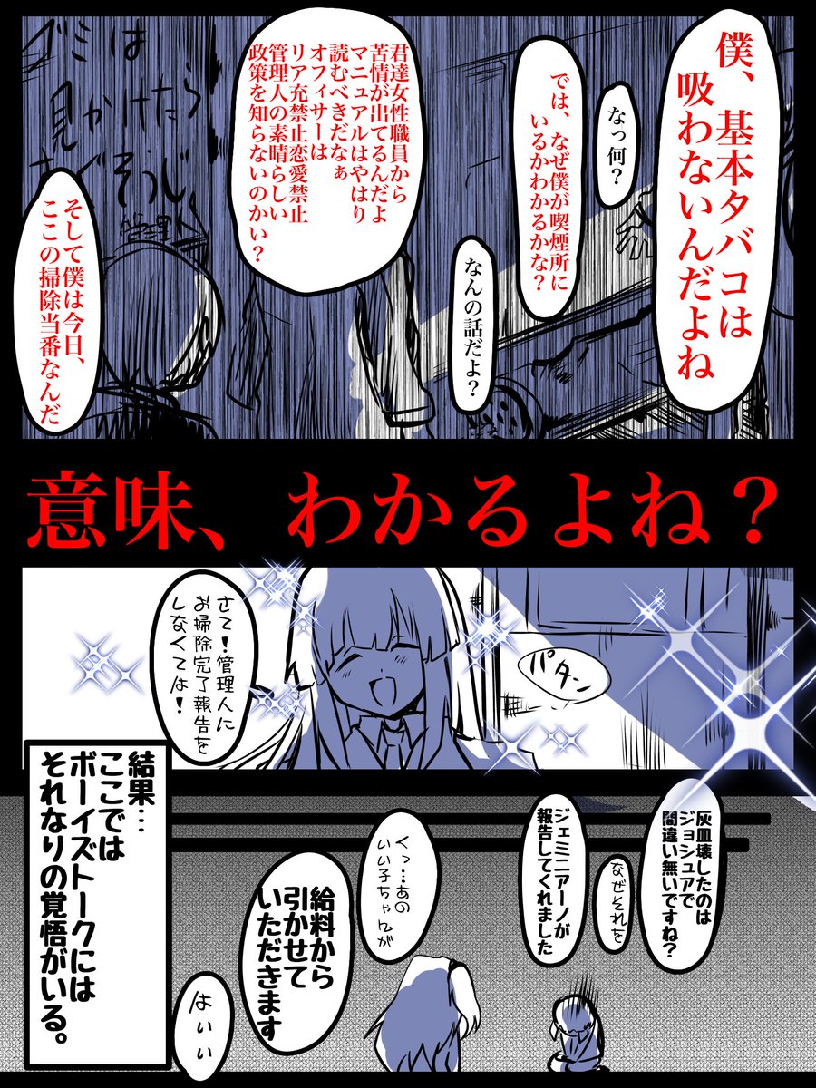 #もりこぽの倉庫
休憩所【ボーイズサイド】 