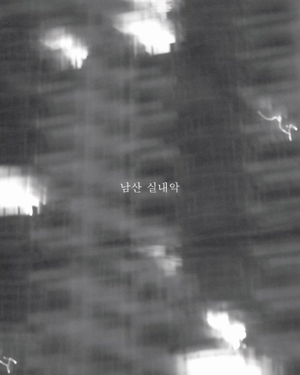 작곡된 영화를 연주하는 것.