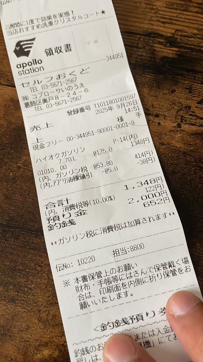 D___0801's tweet photo. FCR-062の6回目の投入を終え

走行距離: 137㎞
給油: 7.7L
燃費: 17.40㎞

前回との差がまた凄いな。。。
高速も乗ってないし、下道だけだったんだけど、何が影響してるんだろう。。。 https://t.co/ue4hipLgfR