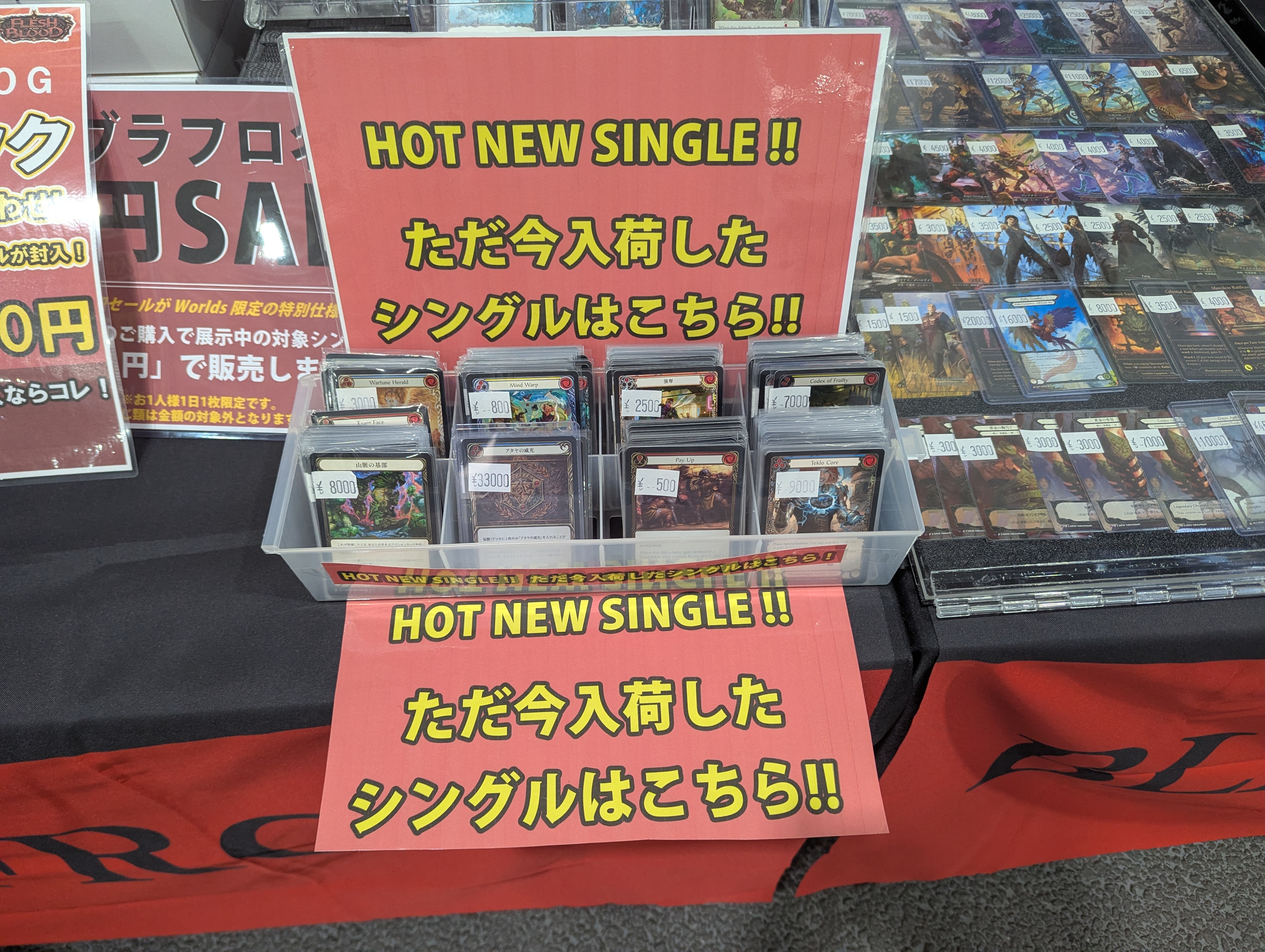 FaB フレッシュアンドブラッド まとめ売り FLESH AND BLOOD】各セットの販売状況まとめ 絶版のセットは