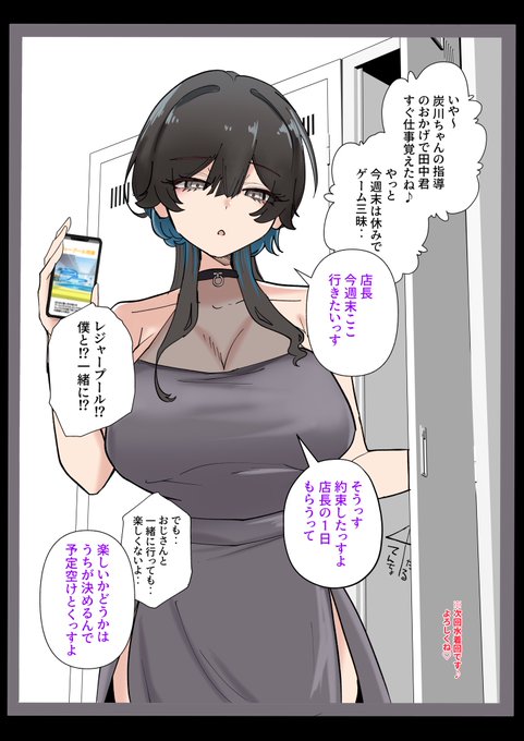 バイトの巨乳ちゃんとセフレになるまで15 