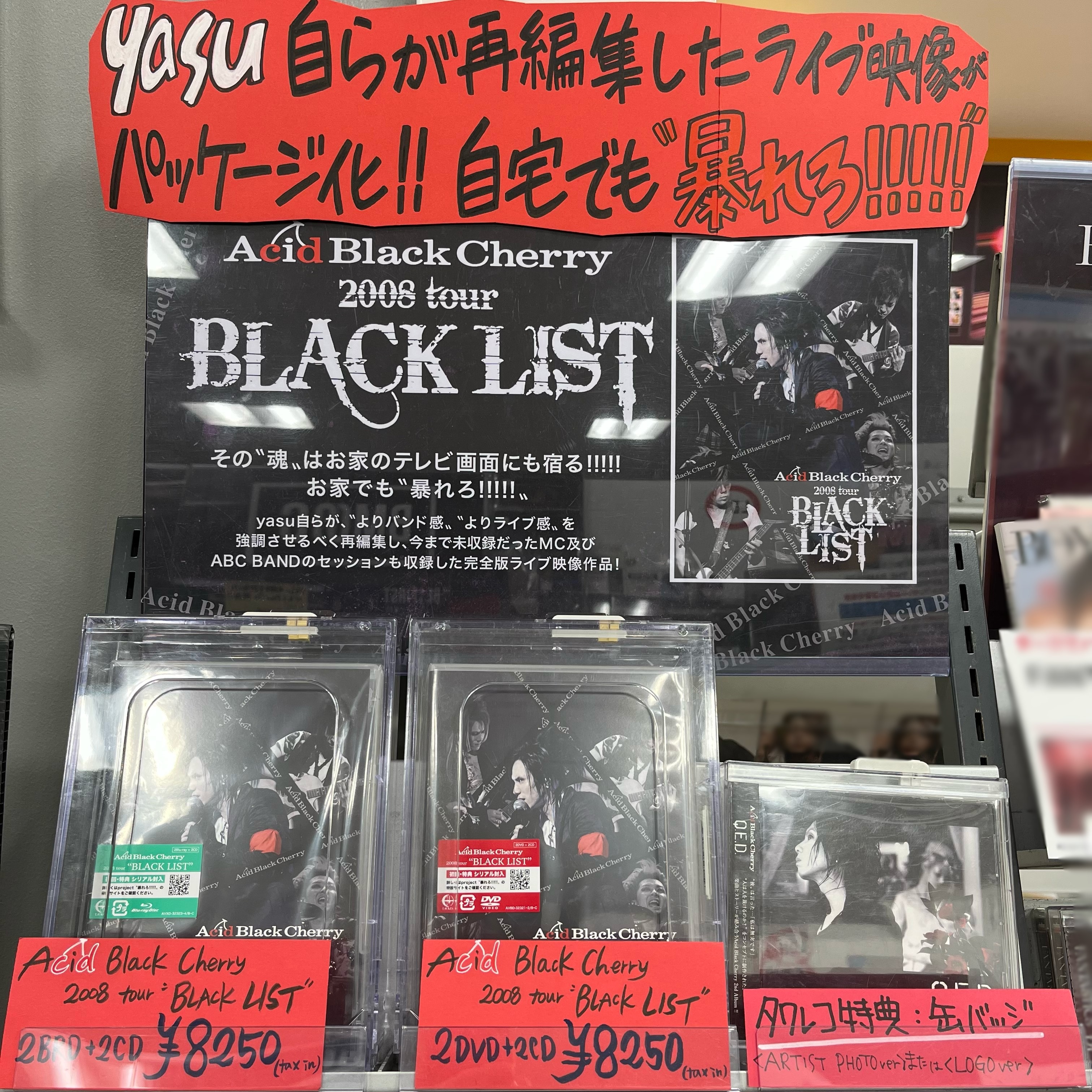【新品未開封】初期AcidBlack Cherry　黒タンク 新品未開封】初期AcidBlack Cherry 黒タンク