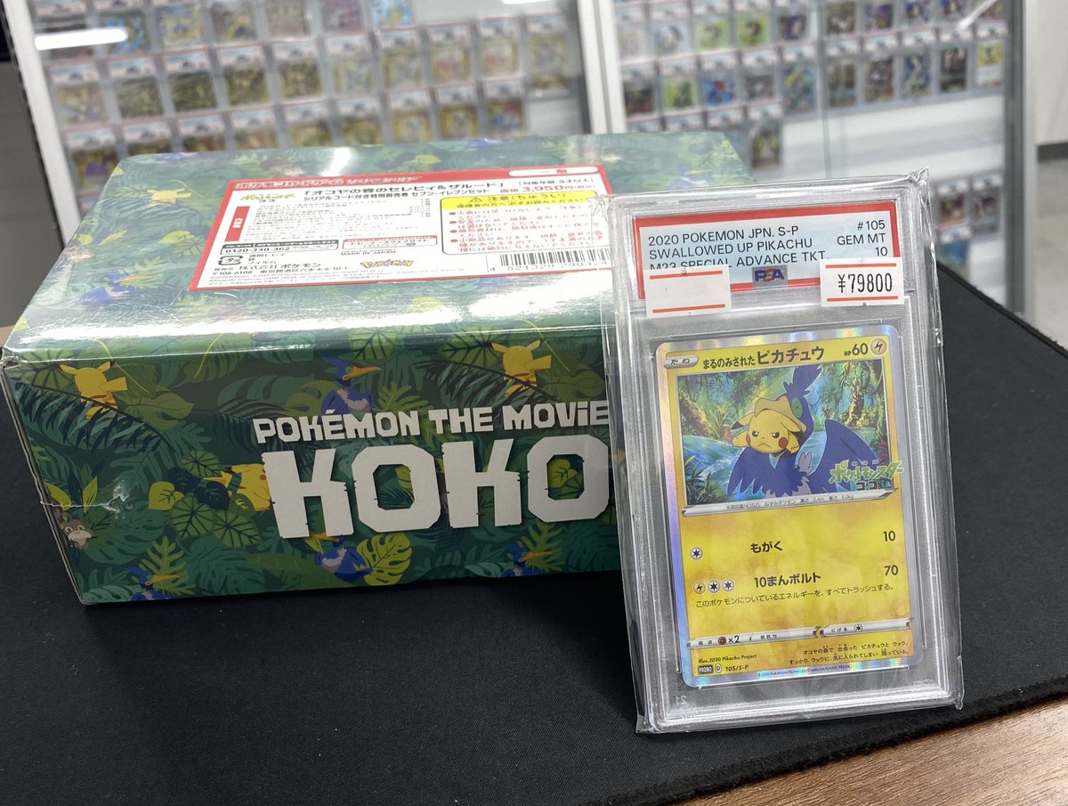 magi新宿西口店【カードショップ】【TCGshop】 on X: 