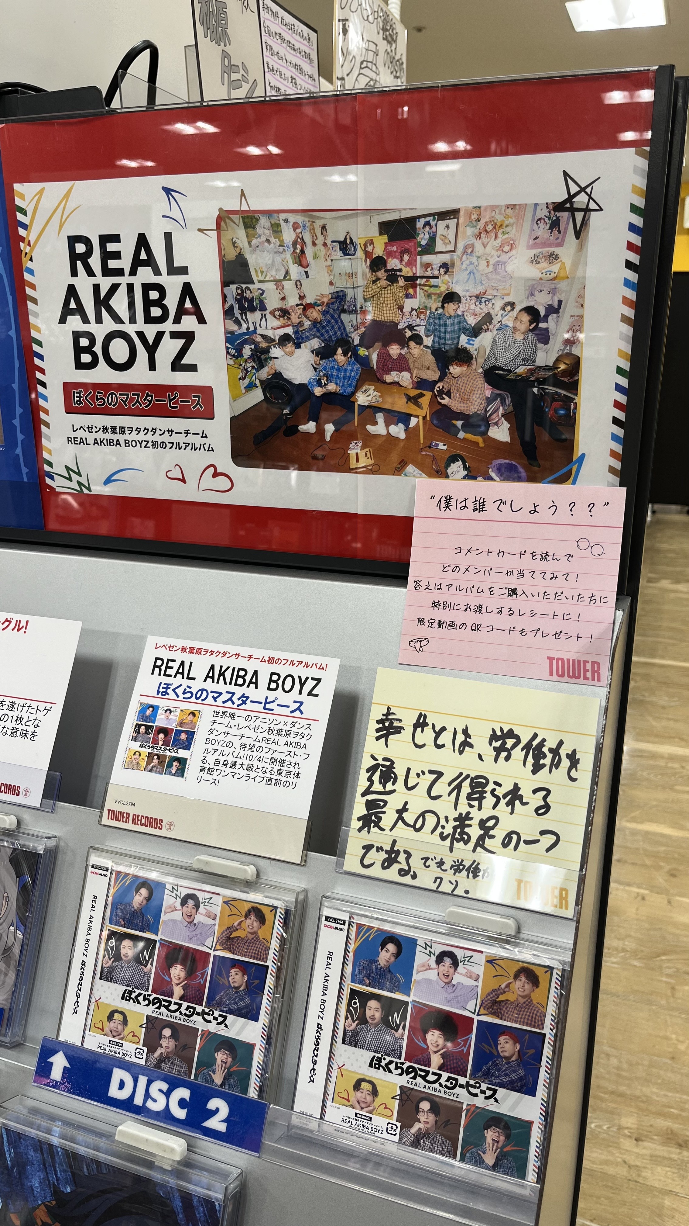 タワーレコード錦糸町パルコ店 on X: 