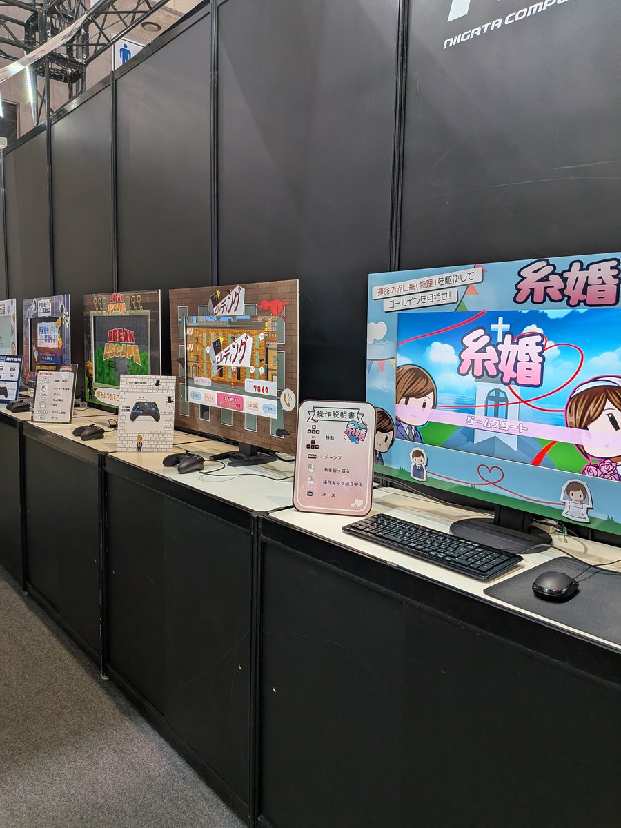 新潟コンピュータ専門学校 最新オリジナルゲーム 新潟コンピュータ専門学校 最新オリジナルゲーム 新潟