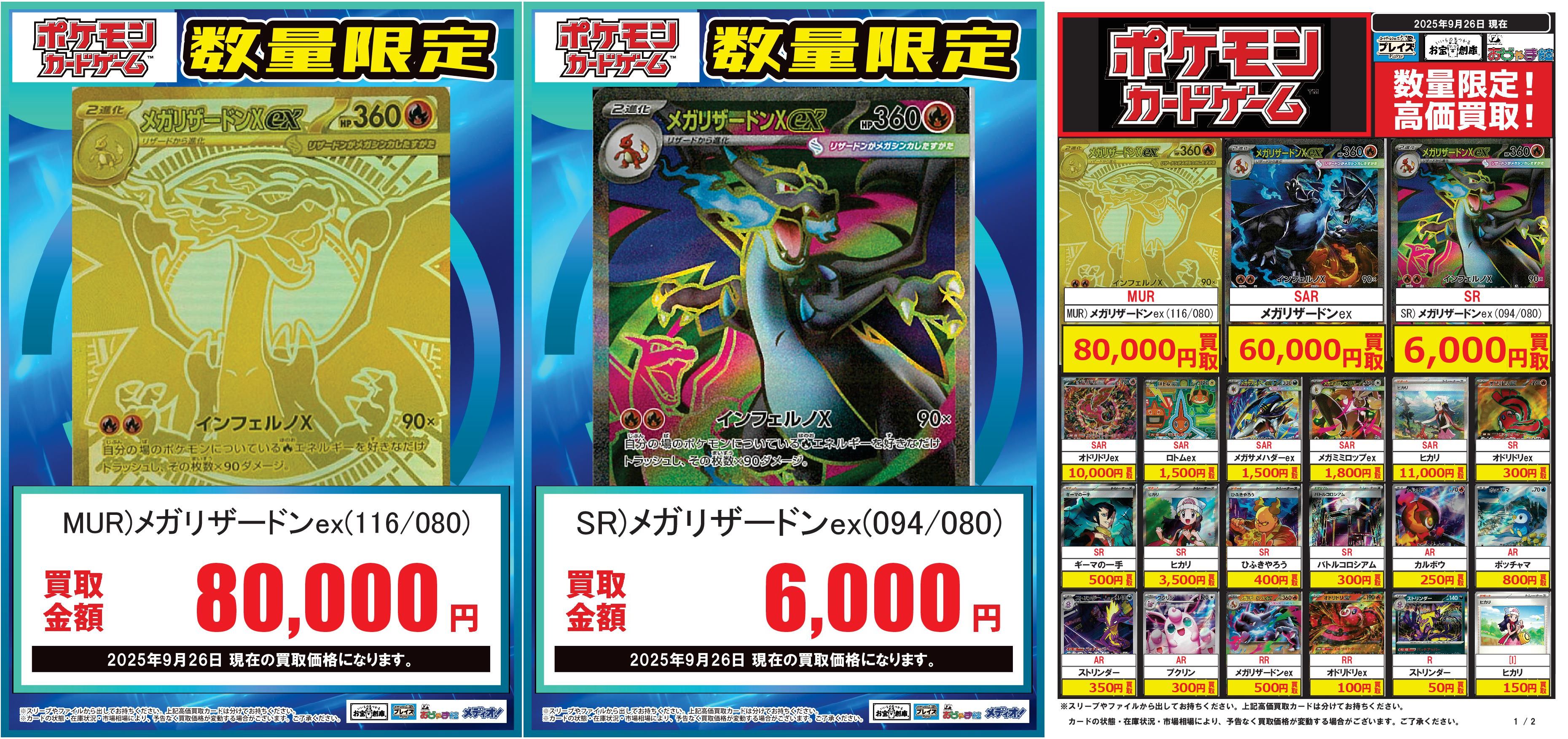 早い者勝ち！いまだけ値下げ！PREMIUMカードあり！ カードボックス下関店 on X: 