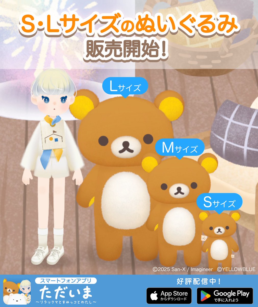 ただいま公式【新作アプリ リリース開始】 on X: 