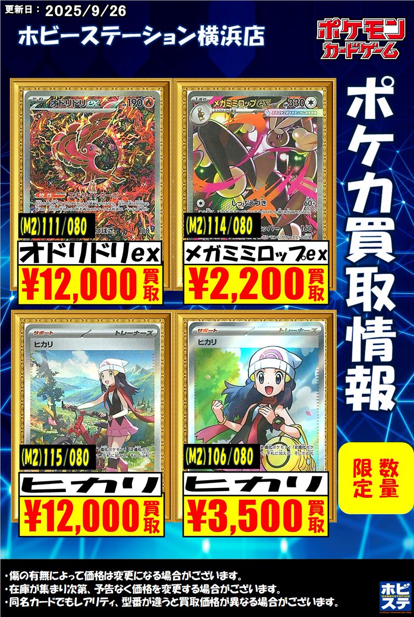 オドリドリ　ex sar111/080 ヒカリ　sar 115/080 オドリドリ ex sar111/080 ヒカリ sar 115/080 ポケモンカード