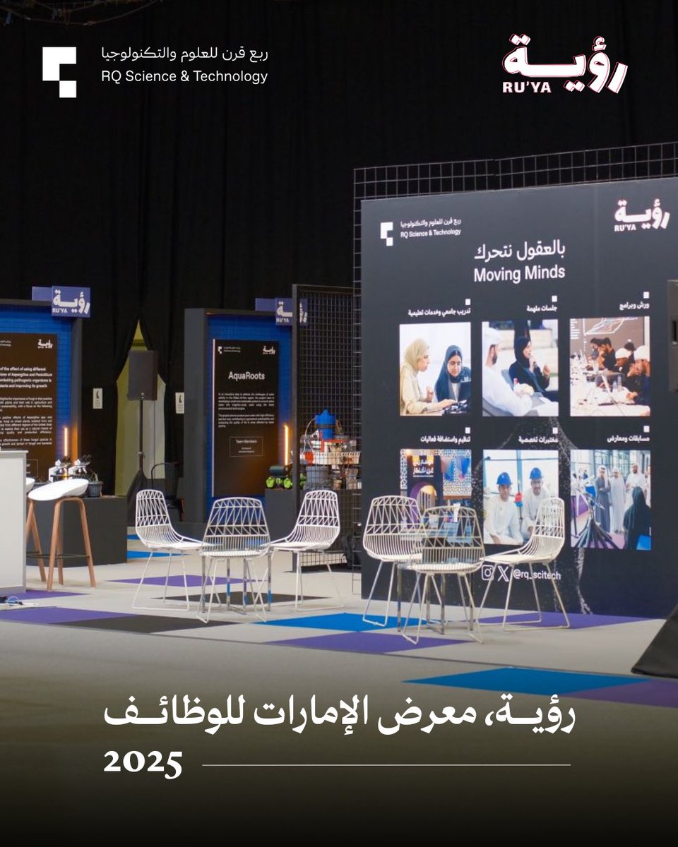 ربع قرن للعلوم والتكنولوجيا tweet media