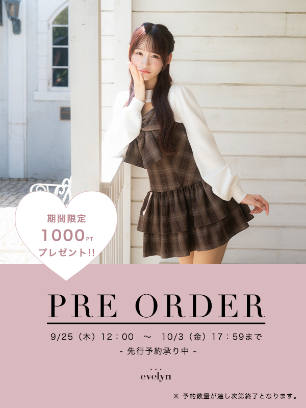 evelyn リボンボレロワンピース ブラウン 新品未開封 リボンボレロ