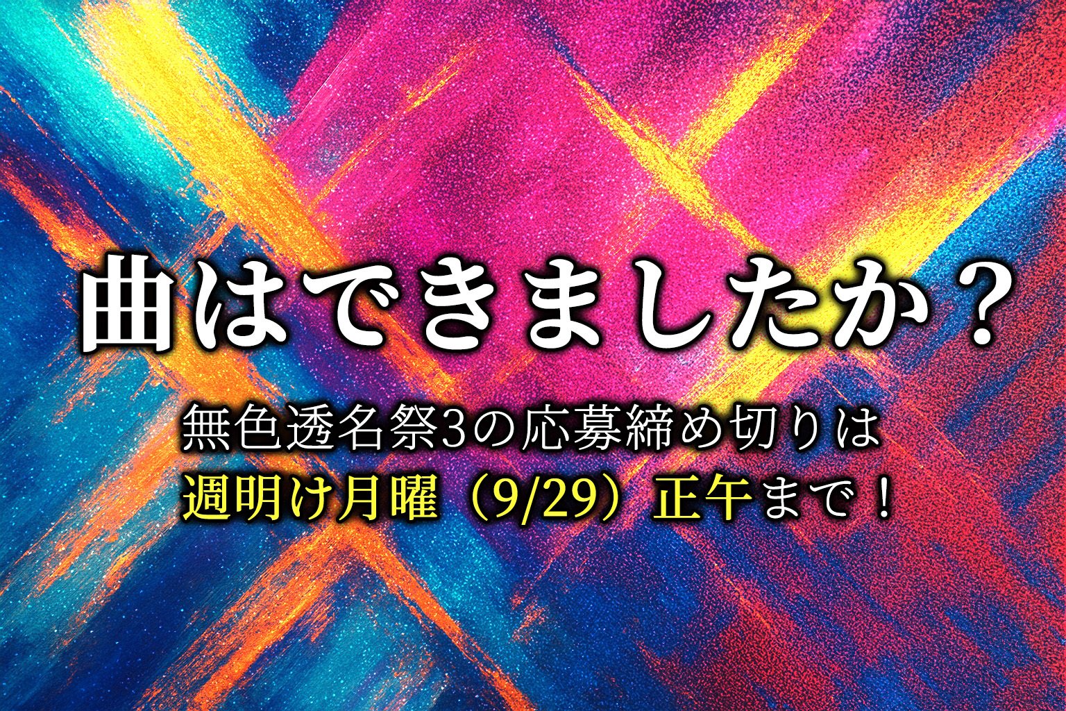 白 / 黒澤まどか 弟の姉 歌い手 歌ってみた 黒澤マドカ｜弟の姉 Madoka Kurosawa (@kurosawamadoka) / X