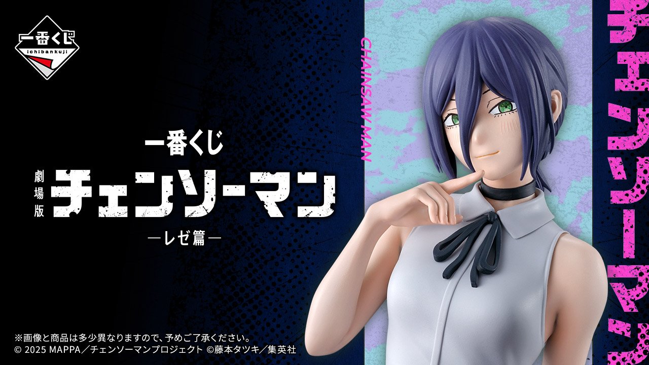 BANDAI NAMCO レバリアルアームロック(強化カラーver) 一番くじ 一番くじ公式ショップ (@ichibanKUJIshop) / X