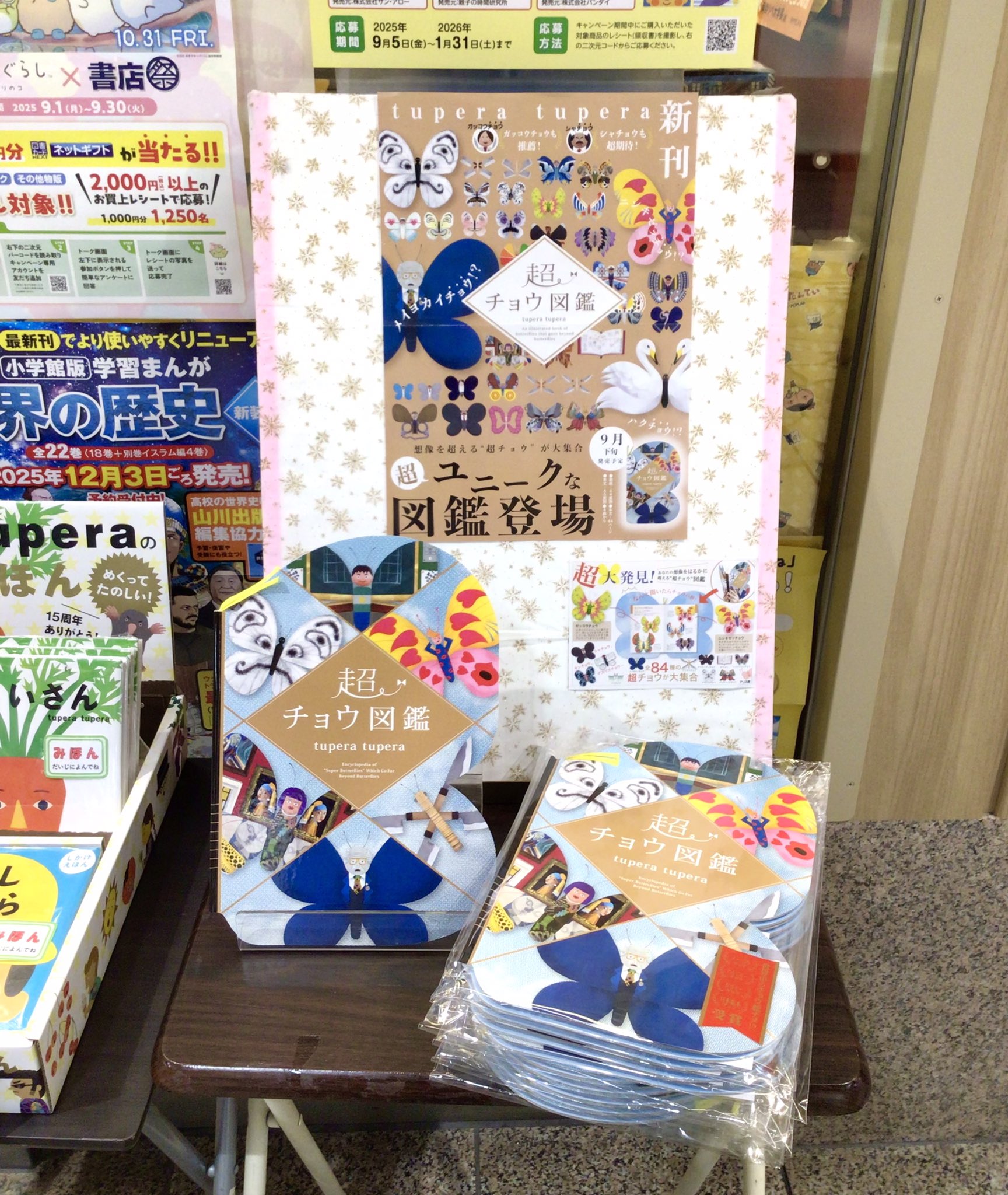 さらさ大集     全    ふたば書房 ふたば書房茨木店オープン コンセプトは｢心のゆとり｣、ギフト