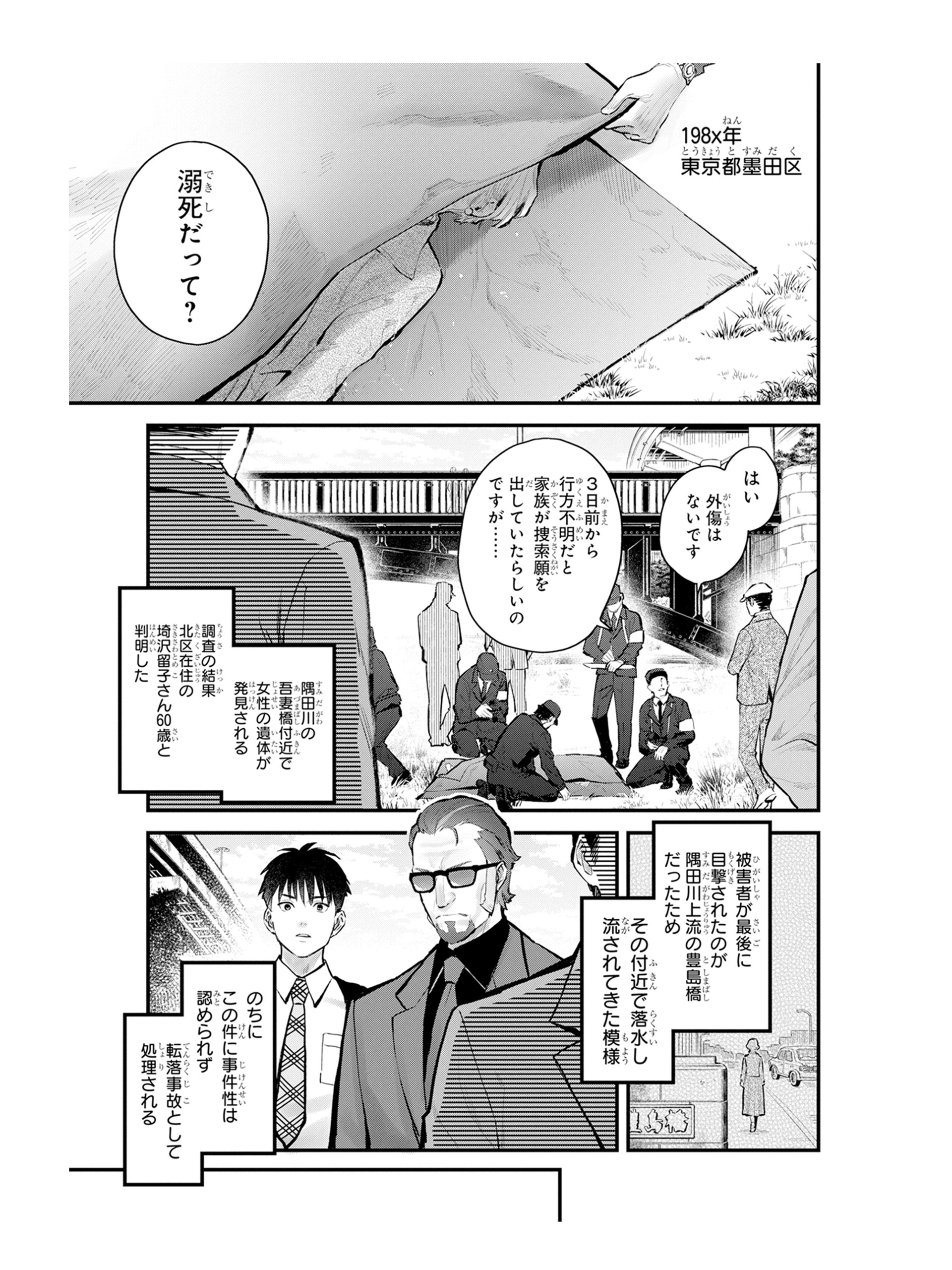 パラノマサイト FILE23 本所七不思議【公式】 (@PARANORMA_PR) / X