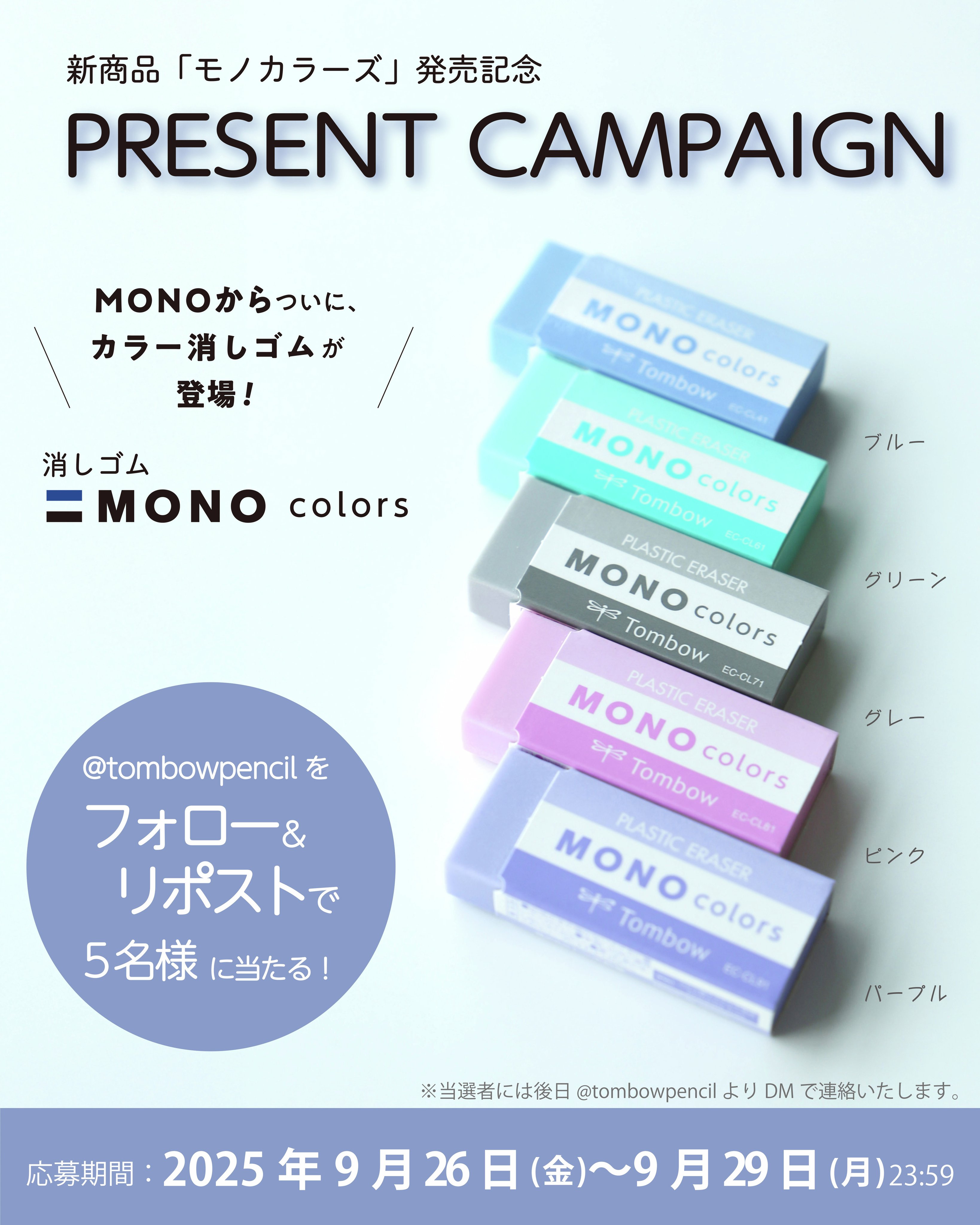 ニッコリマークの付いた消しゴム 激落ちくんまとまる消しゴム2P 352510