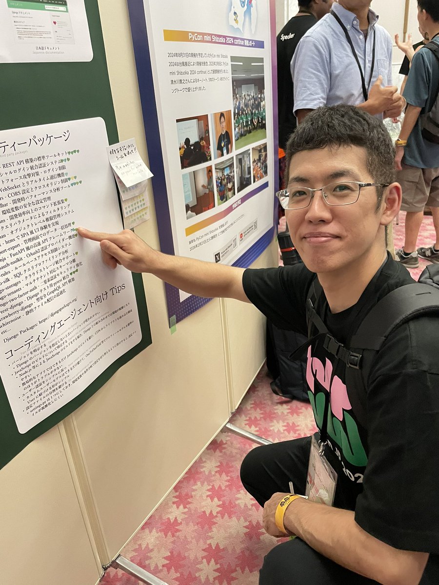 django_ja's tweet photo. #pyconjp2025 django-ninjaで登壇したkashew_nutsさんもシールを貼ってくれました！ https://t.co/Fd2sfdVUNn