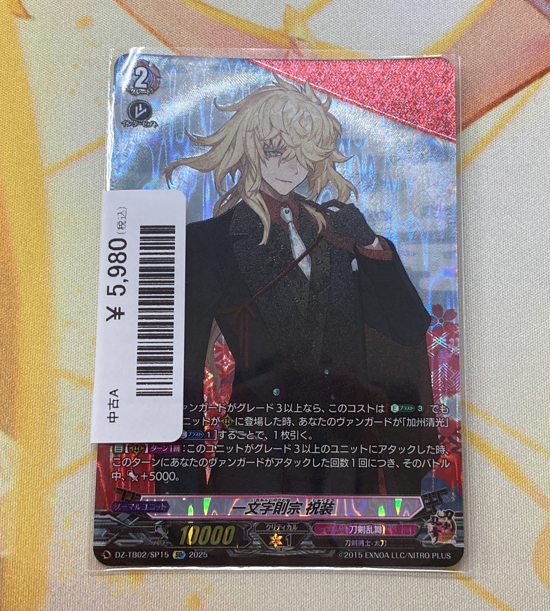 刀剣乱舞 ヴァンガード 一文字則宗 一文字則宗祝装【SP】{DZ-TB02/SP15}《刀剣乱舞》 - カード