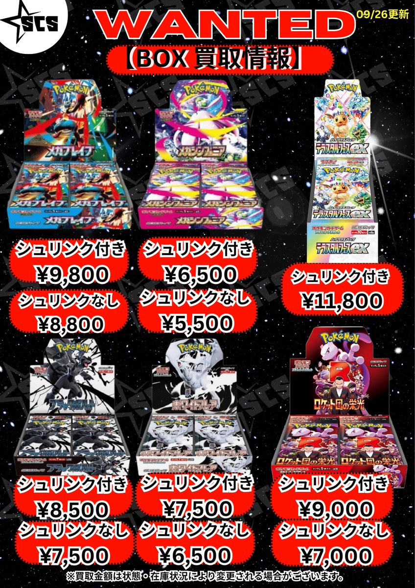 シュリンク付きロケット団の栄光1boxメガシンフォニア4boxメガブレイブ4bo シュリンク付き】メガシンフォニア メガブレイブ 各1BOX