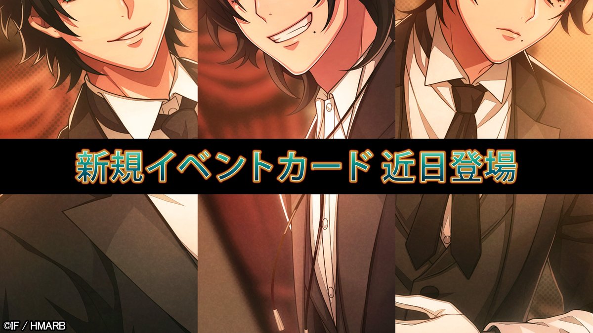 【新規カードお知らせ】

近日登場予定📅新規カードの一部を大公開🎊
登場まで楽しみにお待ちください👋

#ヒプマイ #ヒプマイARB