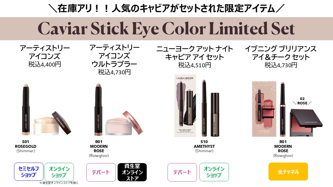♥ローラメルシエ　コスメまとめ ≪公式≫Laura Mercier Cosmetics｜ジャパンオフィシャルサイト