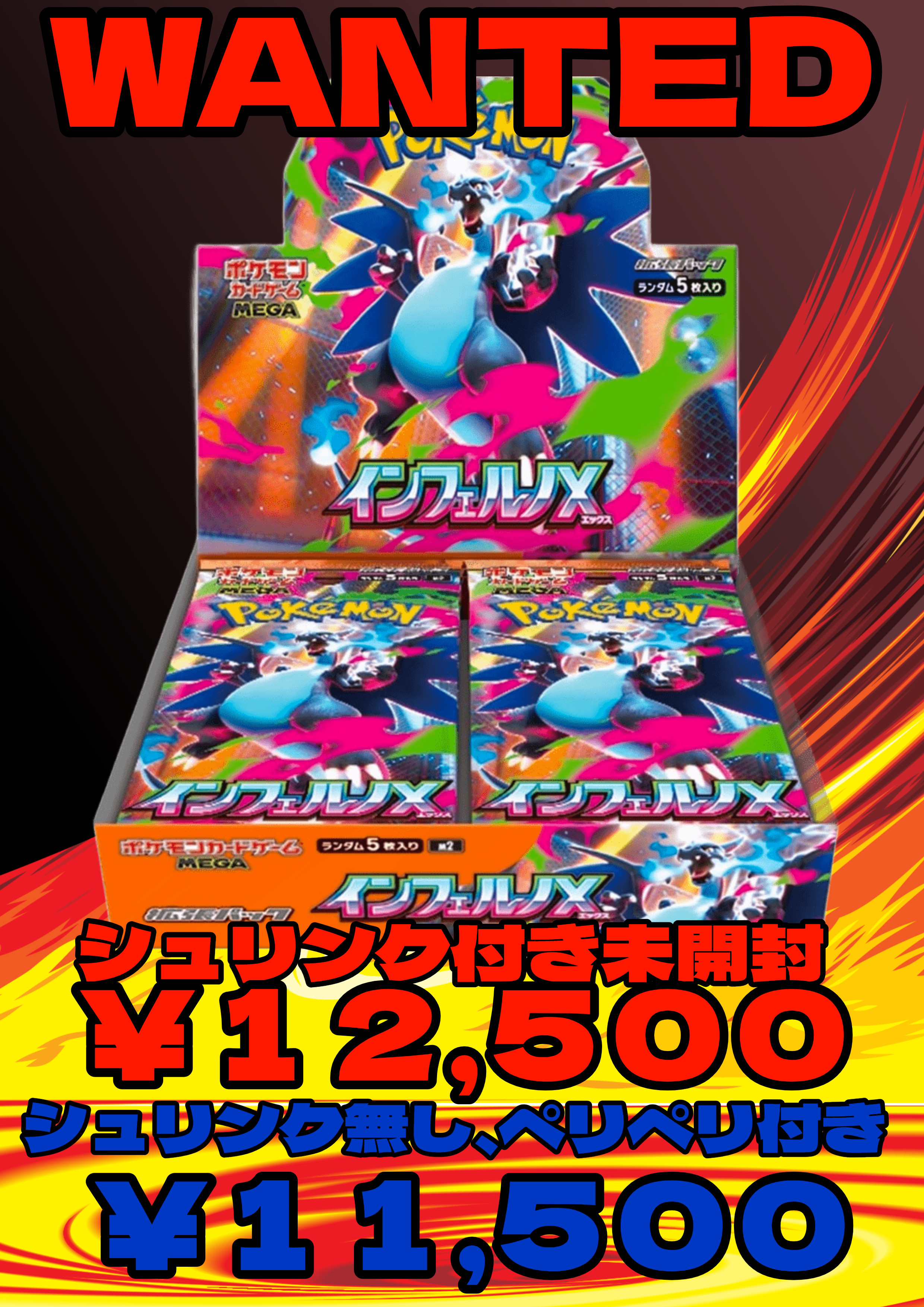 インフェルノX　box　シュリンクなし　ペリペリあり　2box 新品未開封】ポケモンカード インフェルノX 2BOX【シュリンク