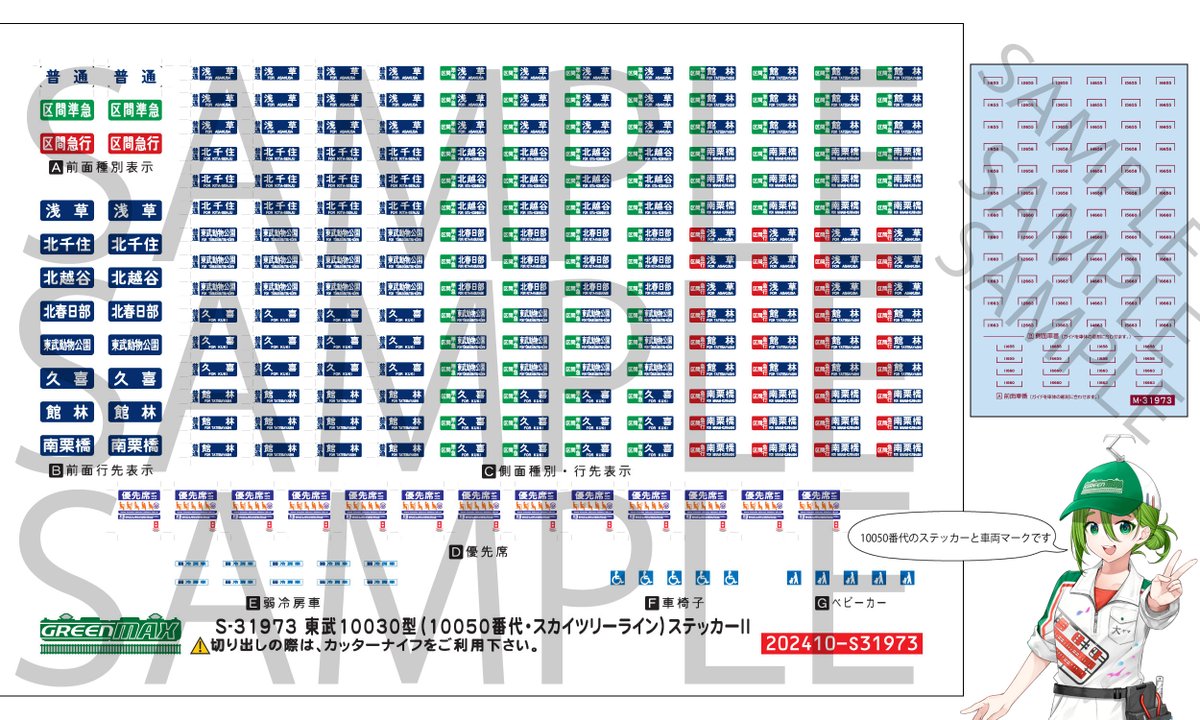 Model_Greenmax's tweet photo. 【#ミドリの製品情報】2020年～現行の姿を模型化した #東武10030型＜32133～4＞が4両編成セットで登場。同時発売の10050番代増結用先頭車2両編成セット＜32136＞とつなげて6両編成に、あるいは発売済みの10050番代4両編成セット＜31974～5＞とつなげて8両編成でも遊べます。
https://t.co/6QD95gsVQ9 https://t.co/TXh4BcUEY3