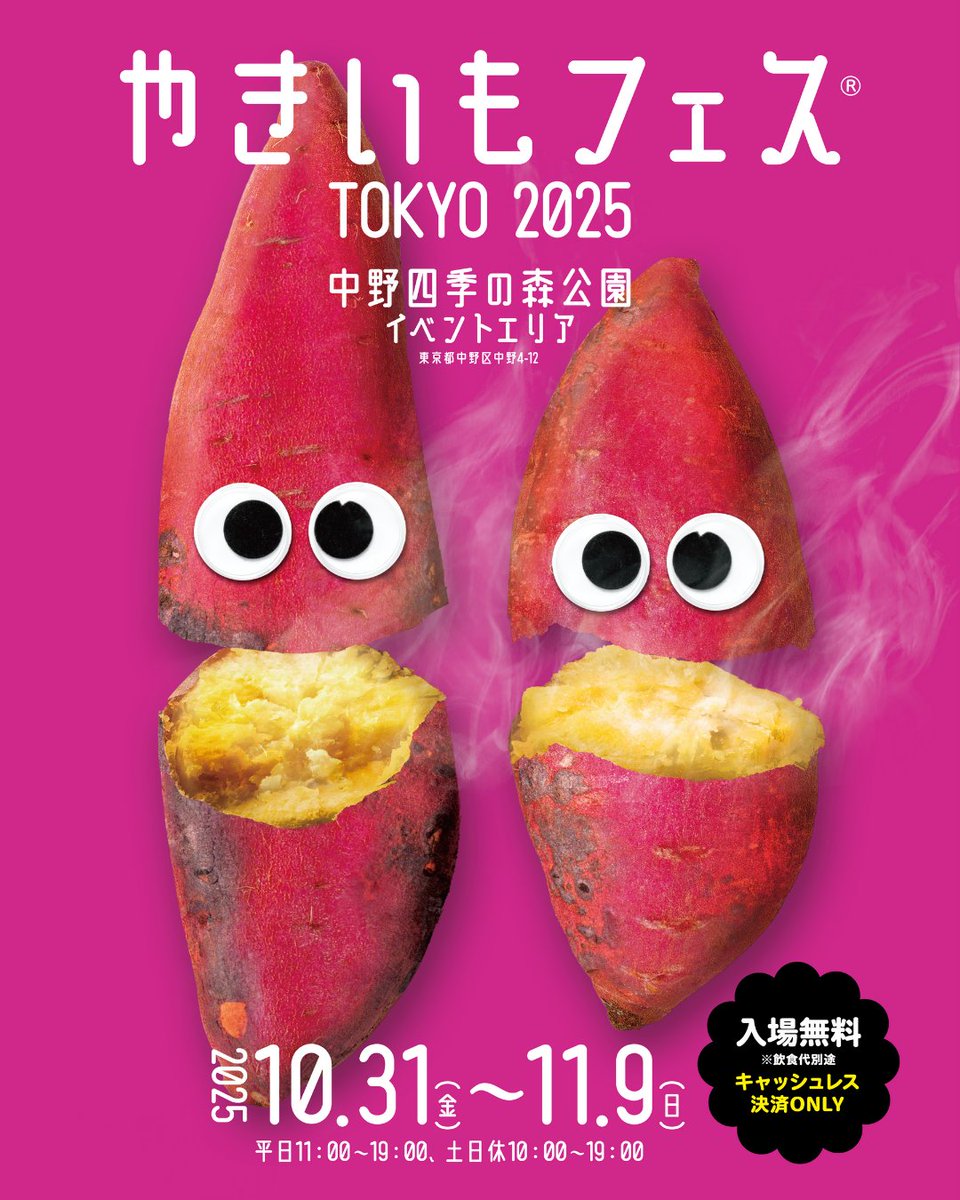 やきいも ヤキイモクニヤ／北海道森町【焼き芋・かき氷】 - 北海道Likers