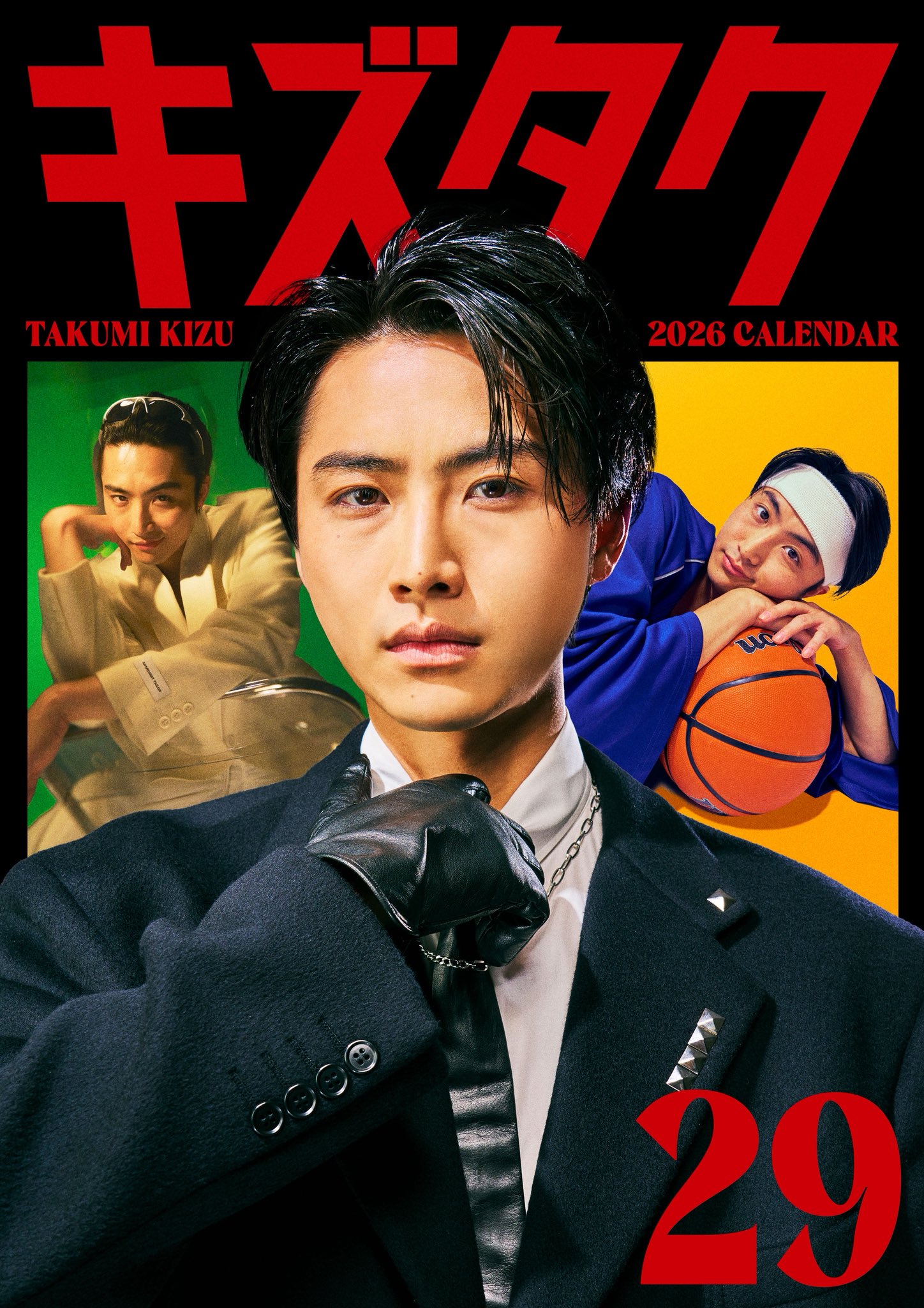 キズナ写真ポスター フォスター/フォスター・プラス on X: 