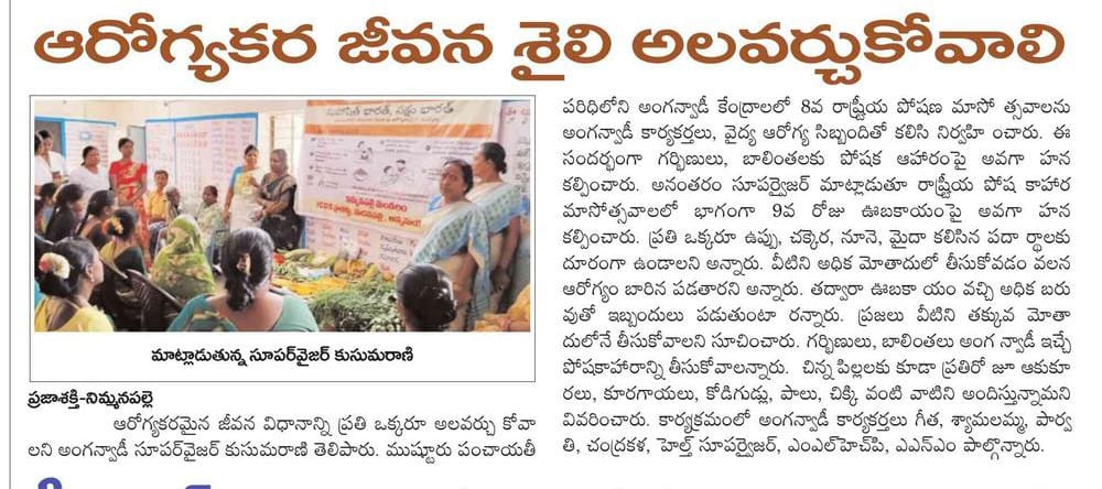 Poshan Maah @ Swasth Nari Sashakt Parivar