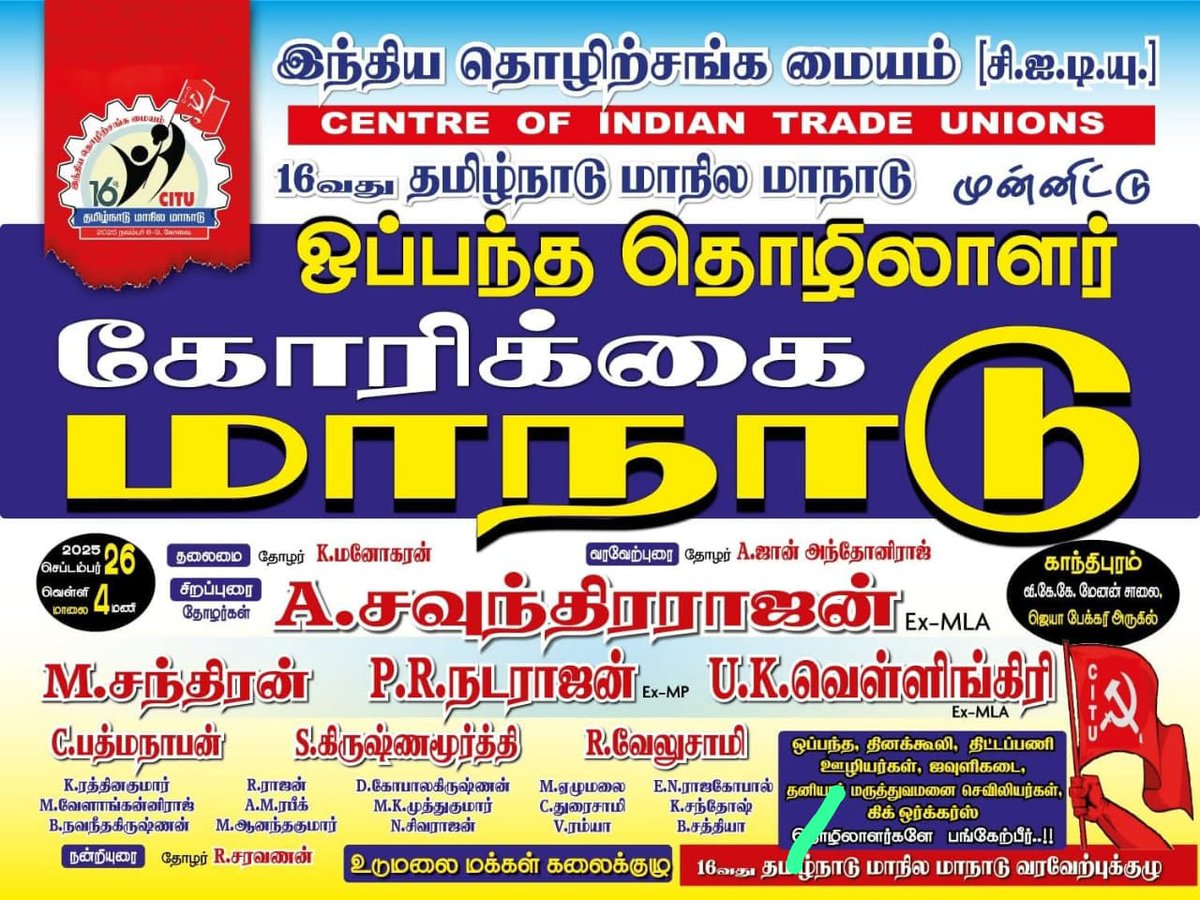 PR Natarajan tweet media