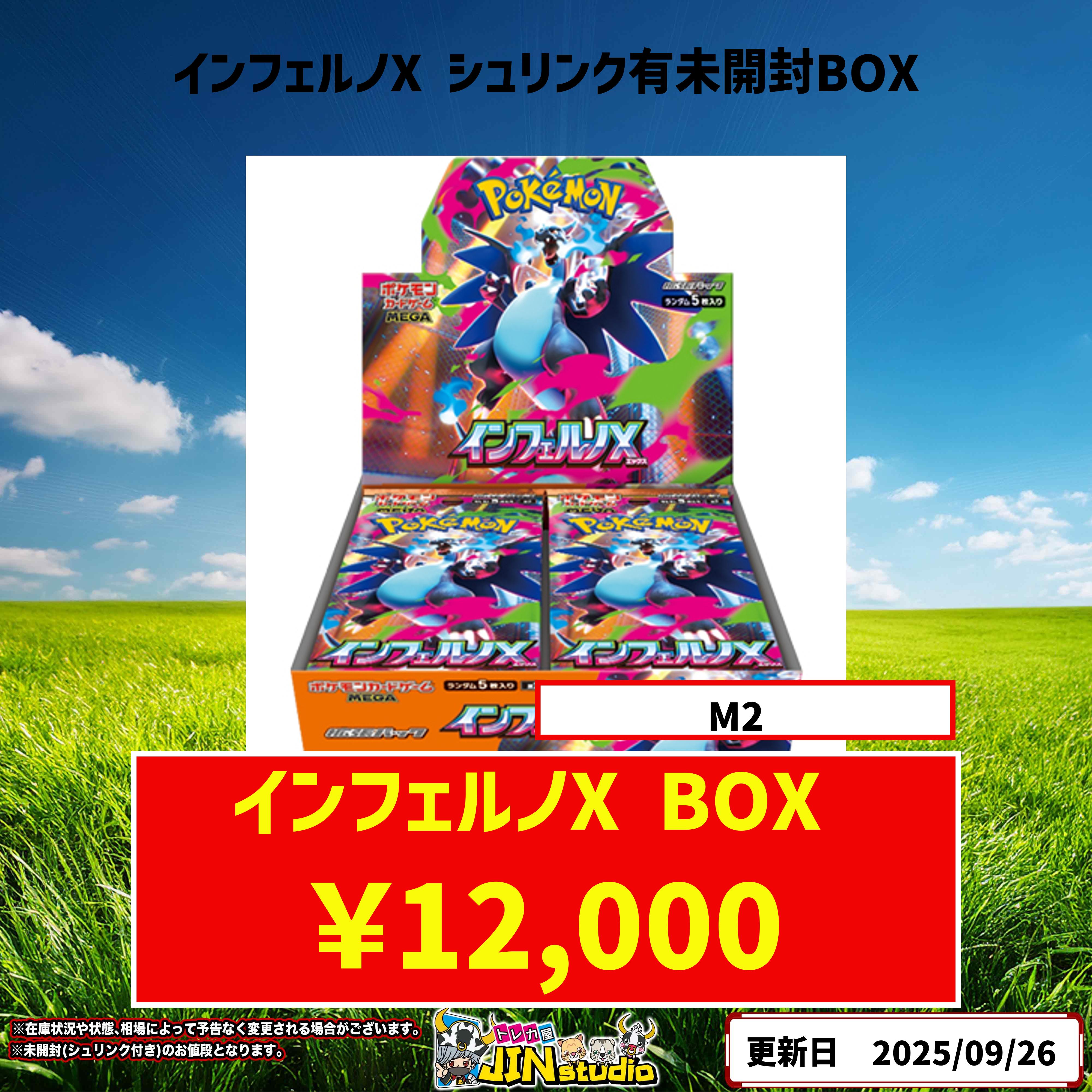 トレカ屋JINstudio on X: 