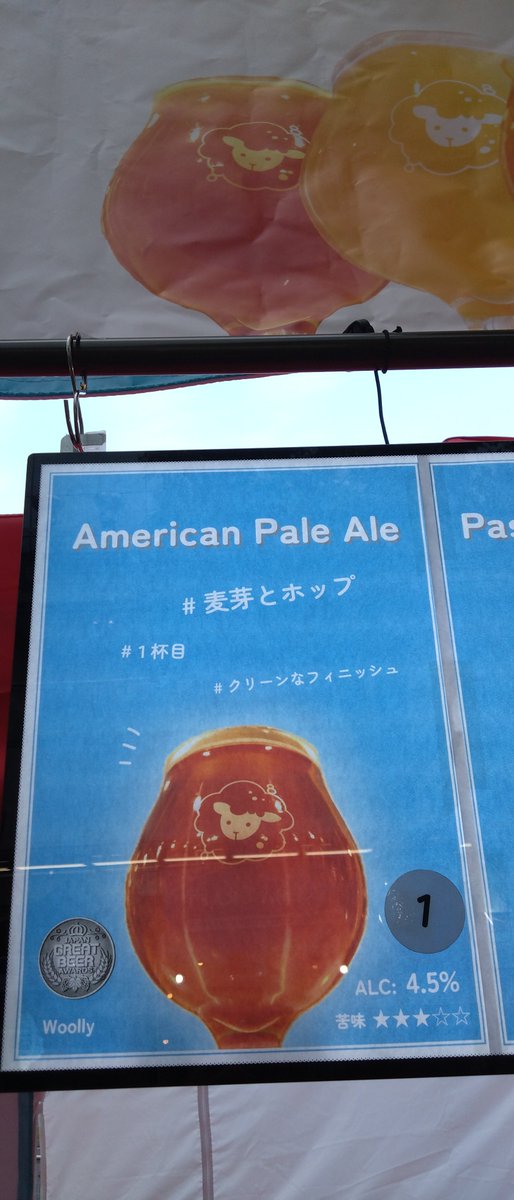 というわけで、川崎ビール祭にやってきたのだ。
ペコラビールから。