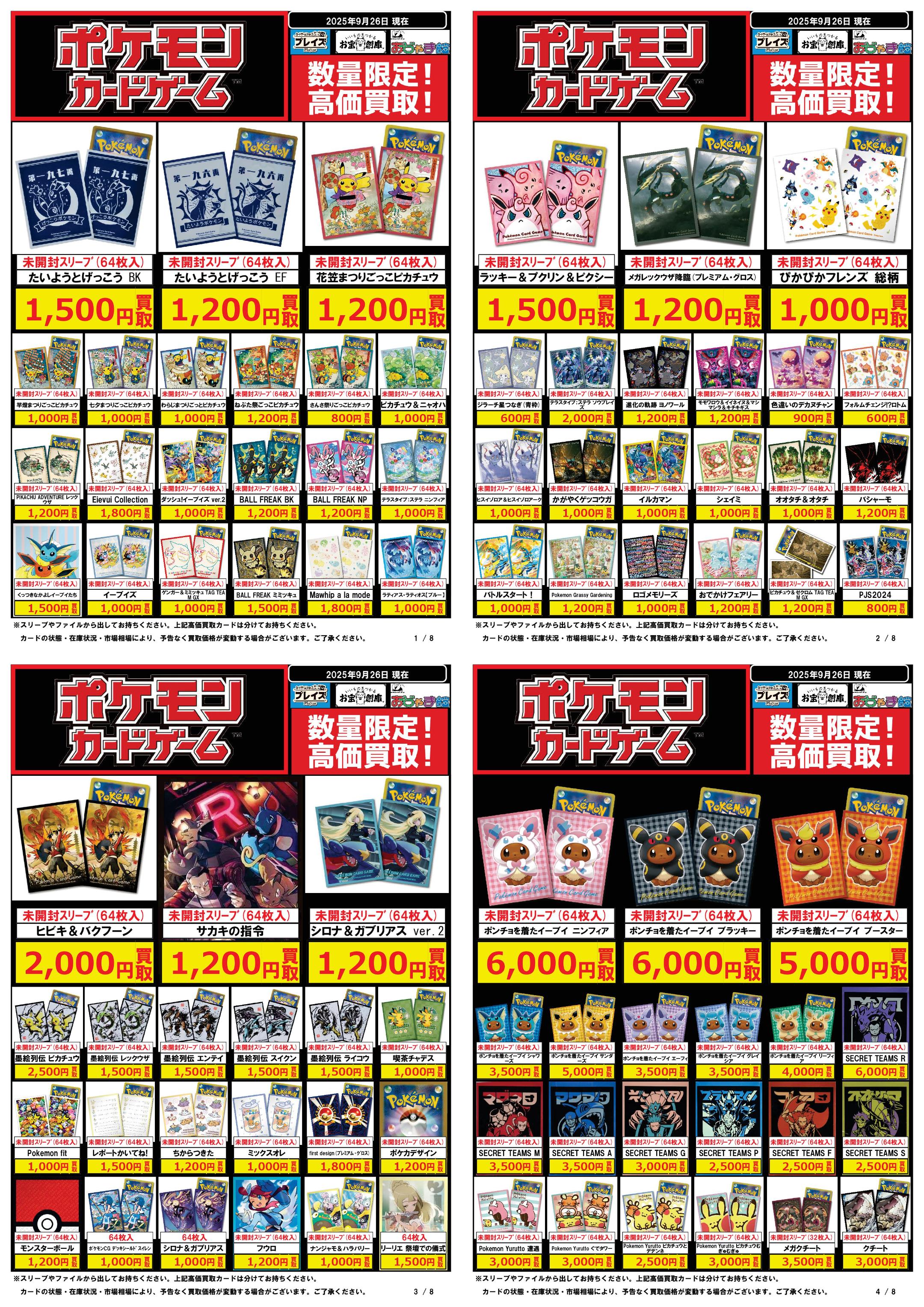 メディオ!沖新（トレカ）岡山県倉敷市トレカショップ on X