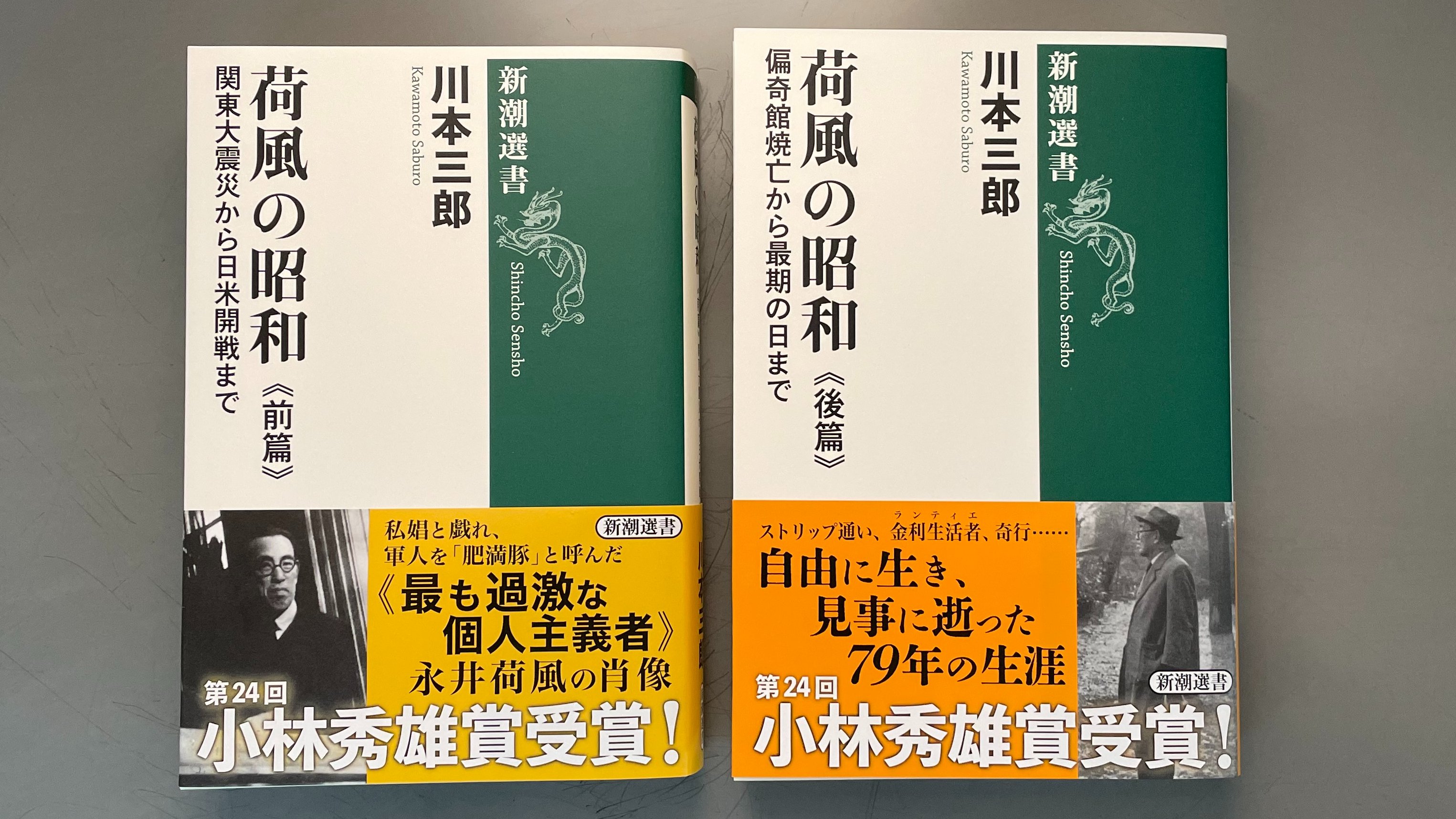 新潮選書編集部 on X: 