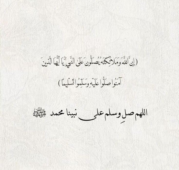 اللهم صلِ وسلم على نبينا محمد ﷺ 

#ابراهيم_عواد ، <a href="/ebra8im/">ابراهيم عواد</a>