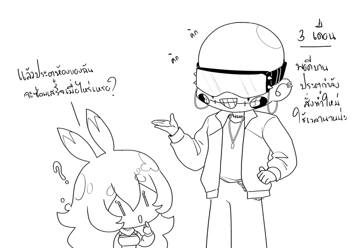 (อัพเดทสถานการณ์)

ประตูห้องอพาร์ทเมนต์ของซาช่าถูกเจ้ากระทิงบ้านั้นถีบจนพัง คงต้องใช้เวลาอีก "ซักพักใหญ่" กว่าจะกลับไปอยู่ที่อพาร์ทเมนต์ได้
ซิกจึงเสนอทางออกให้กับเธอ

(นี่มัน คือการล่อลวงให้สาวไปอยู่บ้านชัดๆ !)
