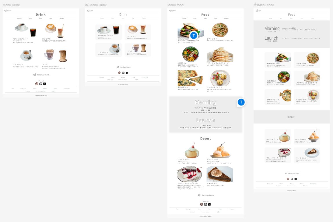 maikoa454242's tweet image. 要望頂き修正を重ねていく事で どんどん良くなる。
#Webデザイン #HPデザイン #LP