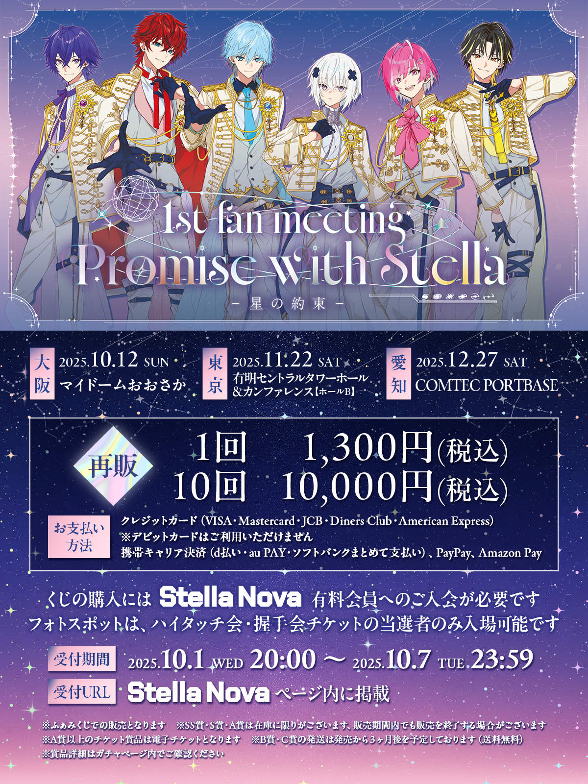 めておら サイン入り ホロチケ 心音くん めておら 心音 shionサイン