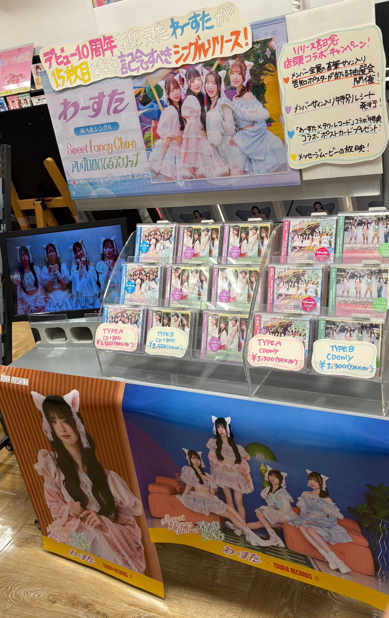 タワーレコード錦糸町パルコ店 on X: 