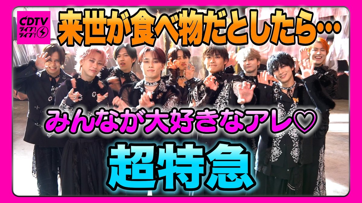 超特急 OFFICIAL (@sd_bt) / X