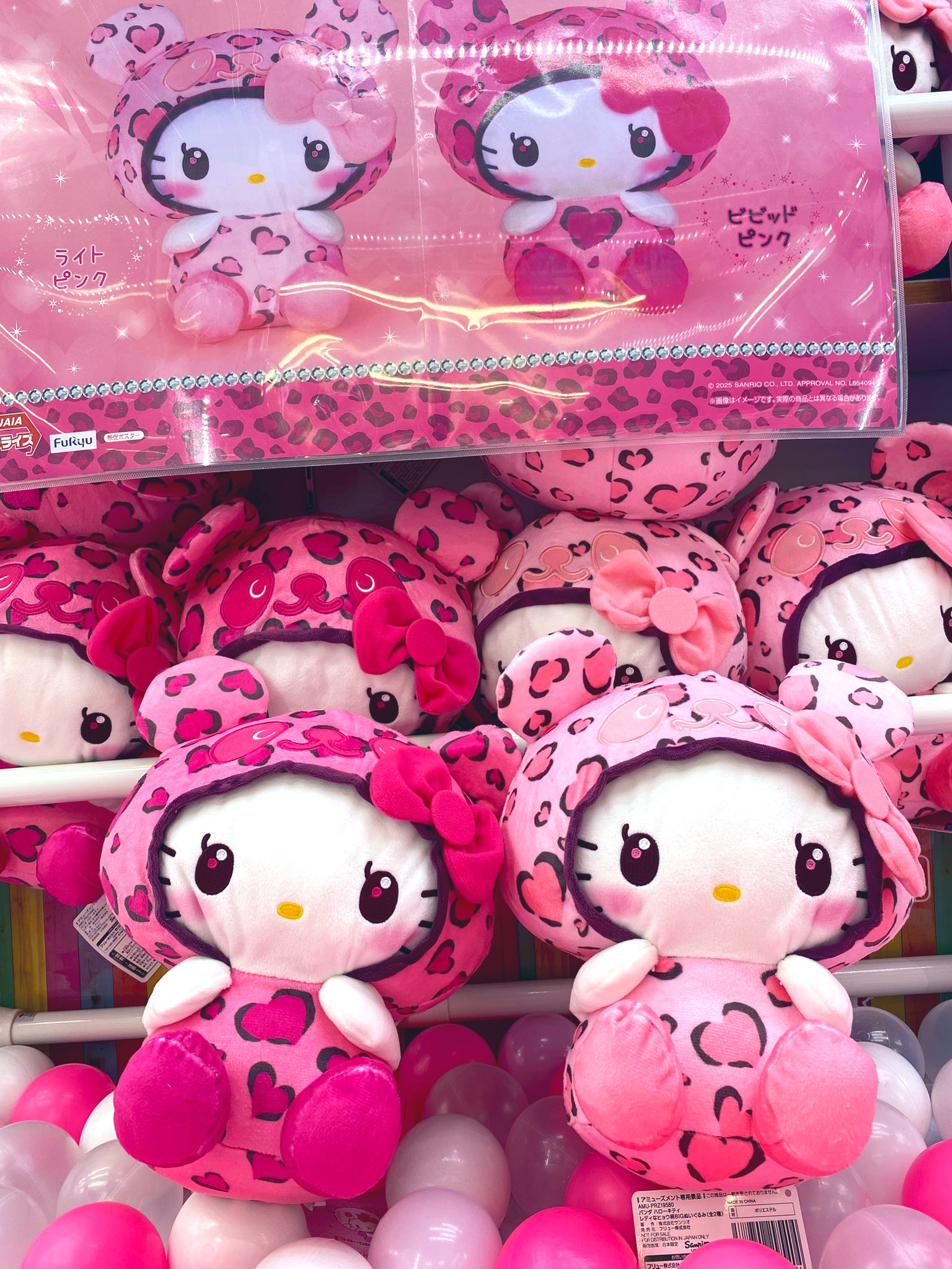 ピューロランド 限定 ハローキティ ぬいぐるみ BIG ADVENTURE ピューロランド 限定 ハローキティ ぬいぐるみ BIG ADVENTURE